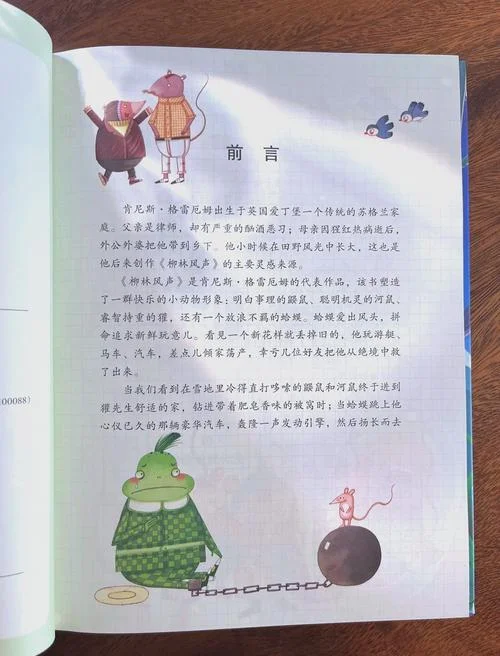 柳林风声告诉我们什么道理-柳林风声揭示了人生哲理
