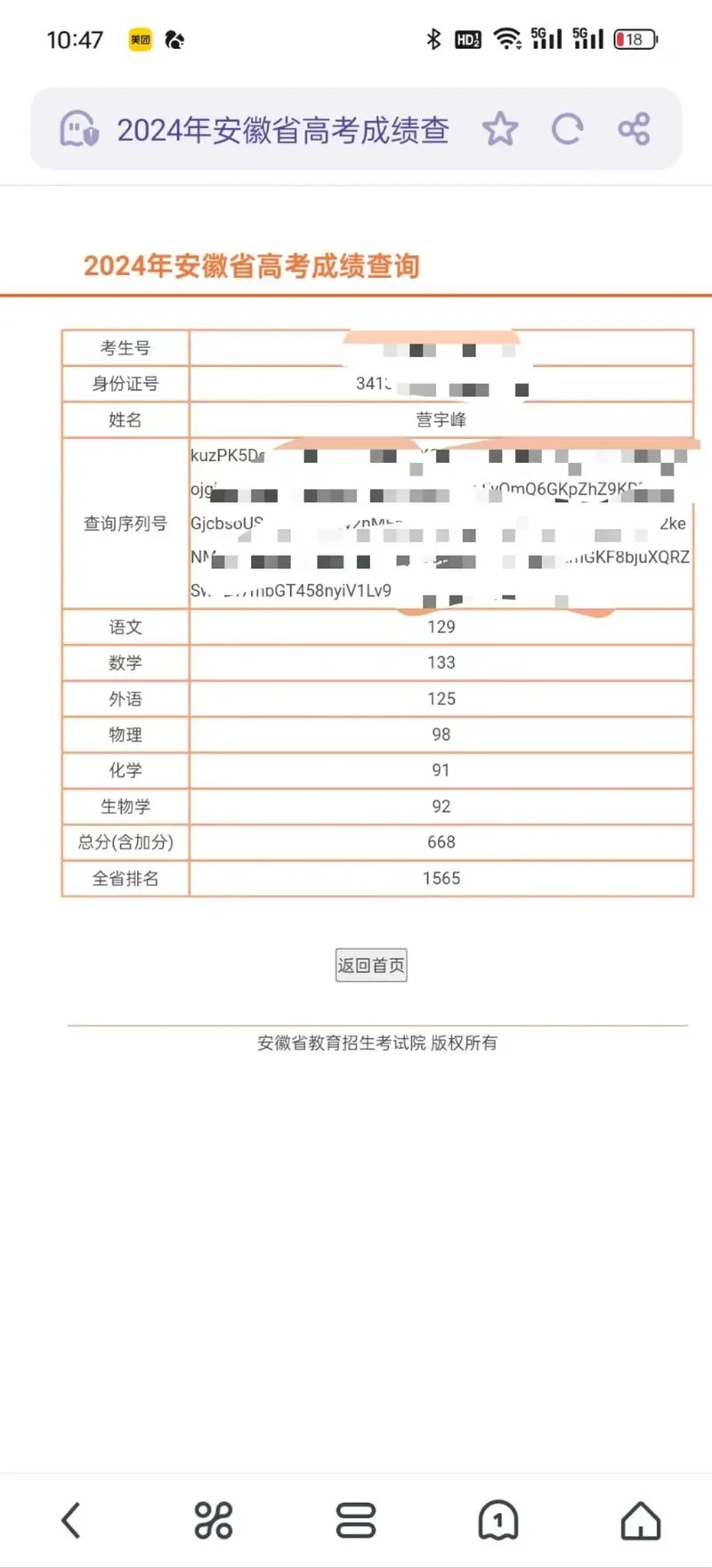 2021安徽省二建成绩-2021 安徽二建成绩