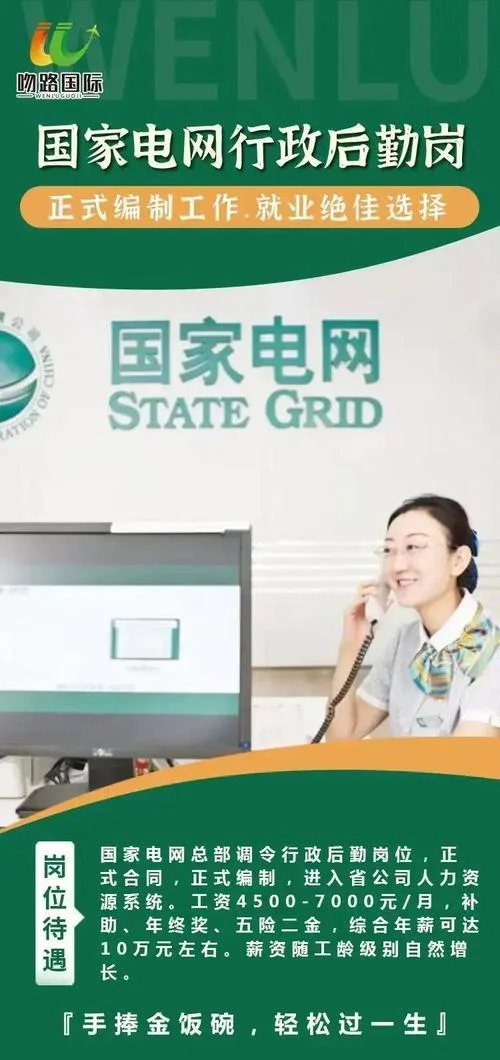 电信局是做什么工作的_1