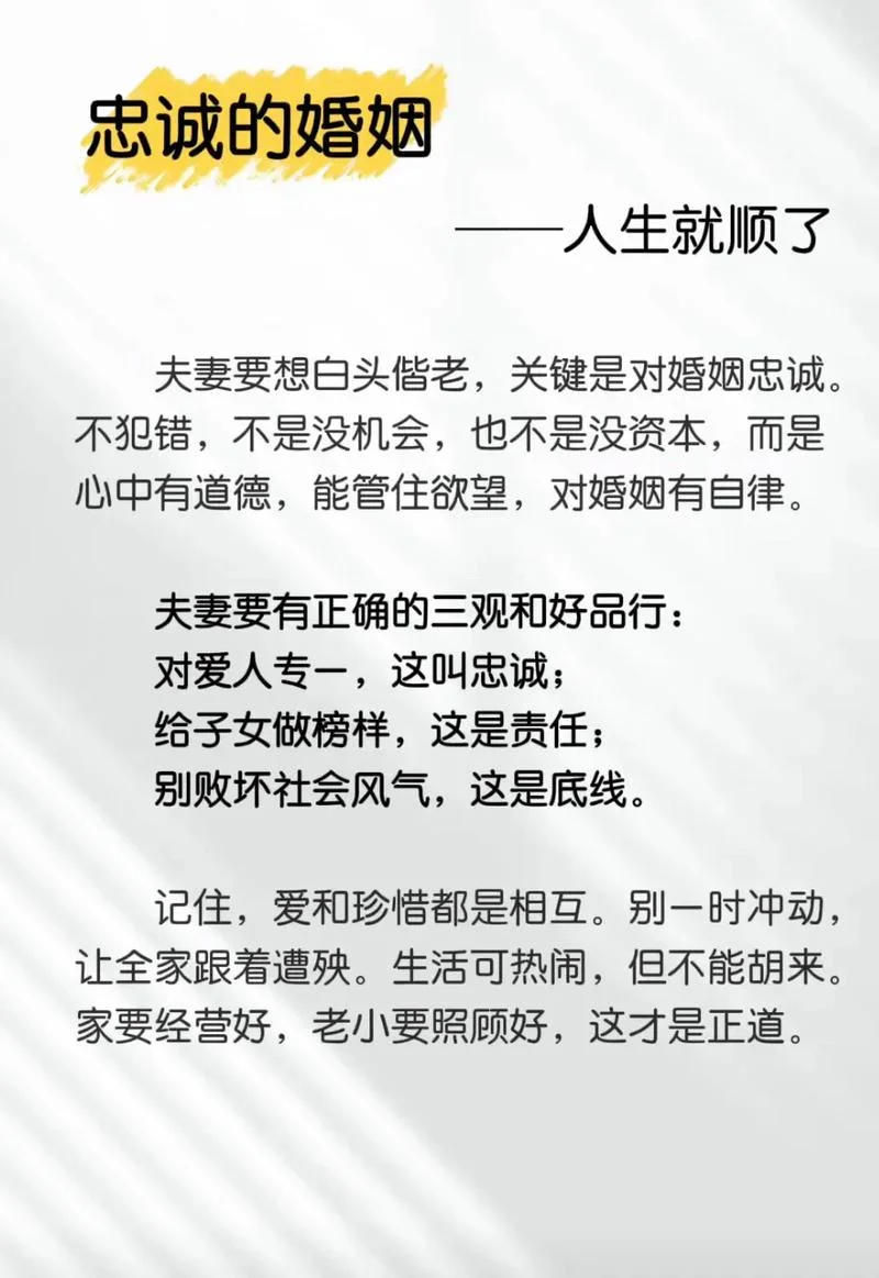 夫妻人生感悟的句子_1