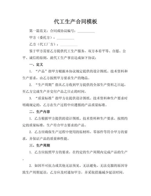 个人代加工_创业项目_1