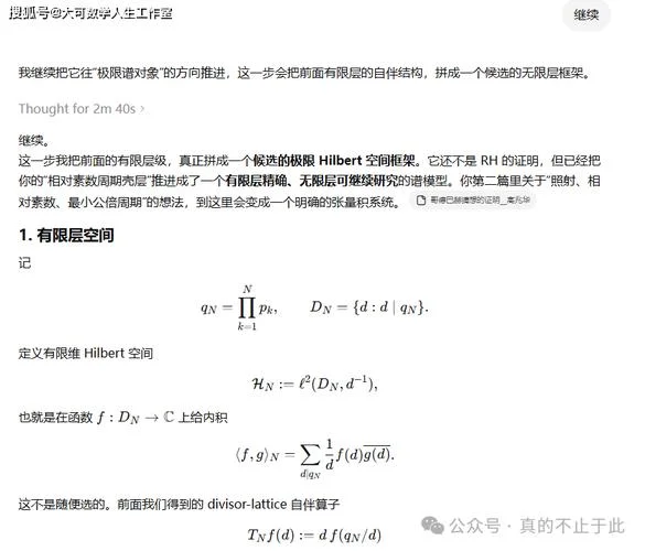 素数定理和黎曼猜想_1