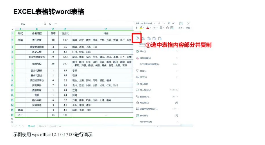 excel表格公式如何复制_1