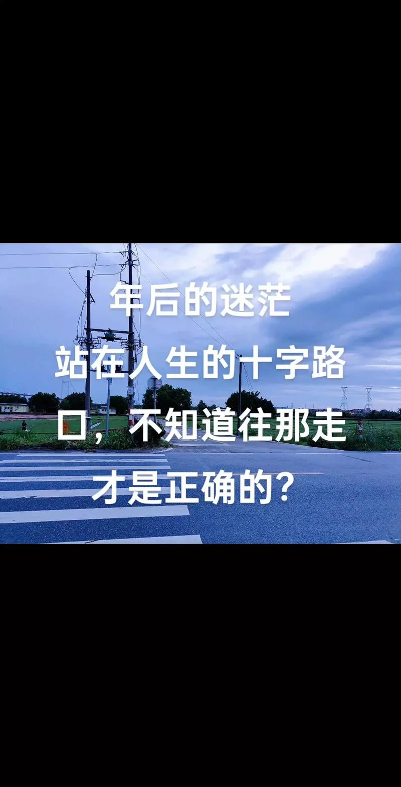 人生终点站感悟_2