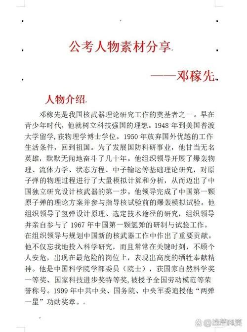 牛大宝简介-牛大宝个人简介