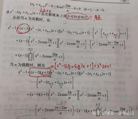 n次方怎么算公式_2