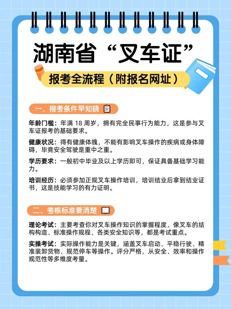 叉车在哪报考-叉车报考指南