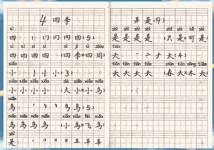 树叶的拼音怎么写-树叶拼音怎么写