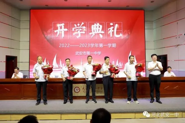 武安市第一中学官网_2