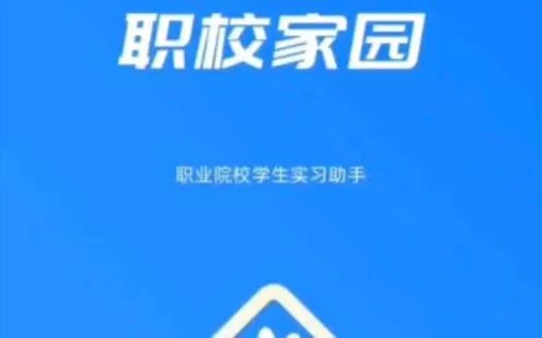 职校家园报名键在哪_2