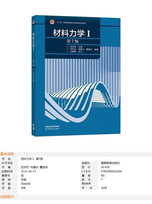 力学原理_1