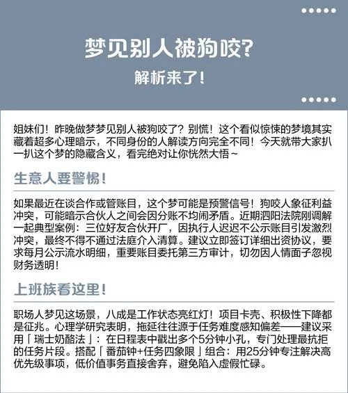 梦见狗围着我是什么意思-梦见狗围人寓意