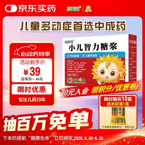 小儿智力糖浆多少钱_1