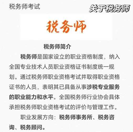 税务师考试成绩黑科技-税务师黑科技