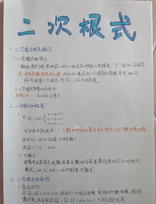 二元一次方程的根公式_1