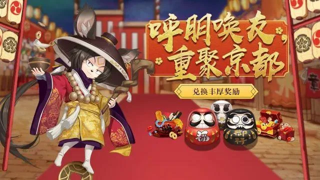 阴阳师好友召回条件_1