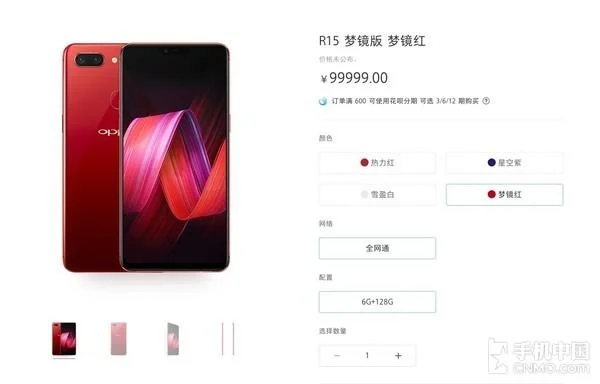oppor15多少钱现在_1