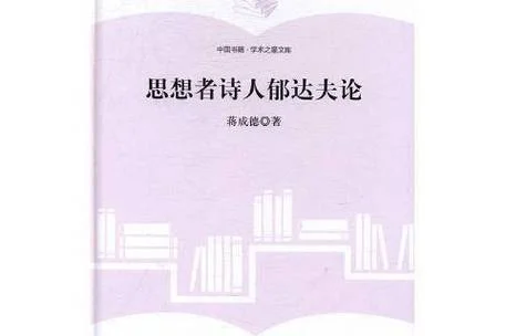思想者作者是谁_1