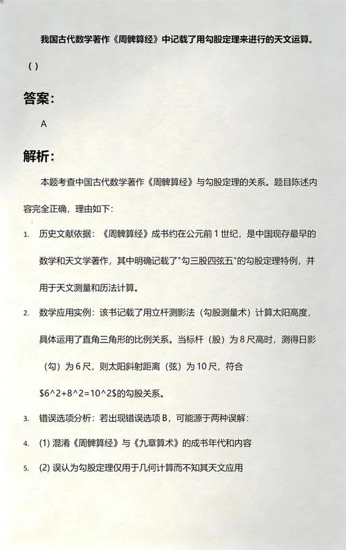 勾股定理周髀算经_1