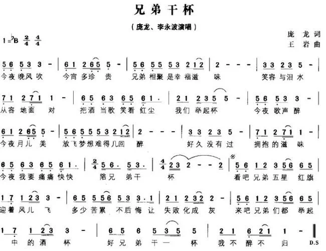 干杯朋友歌词是谁写的_2