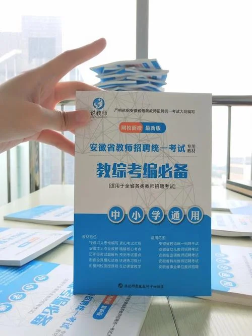 2018安徽教师考编成绩排名_1