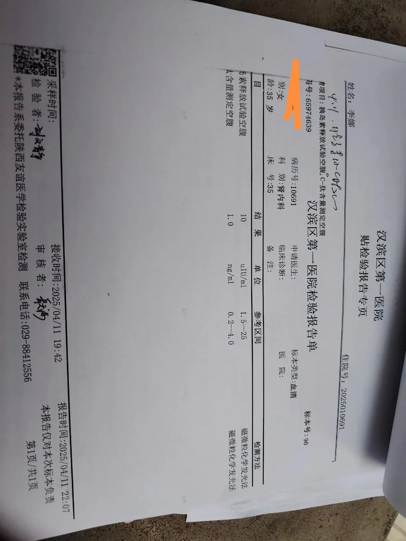 c肽测定是什么意思-测定c肽含义