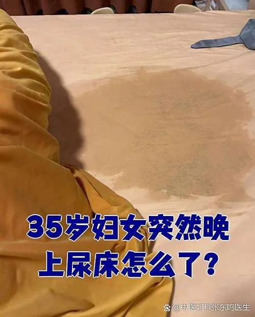 梦到找厕所导致尿床_2