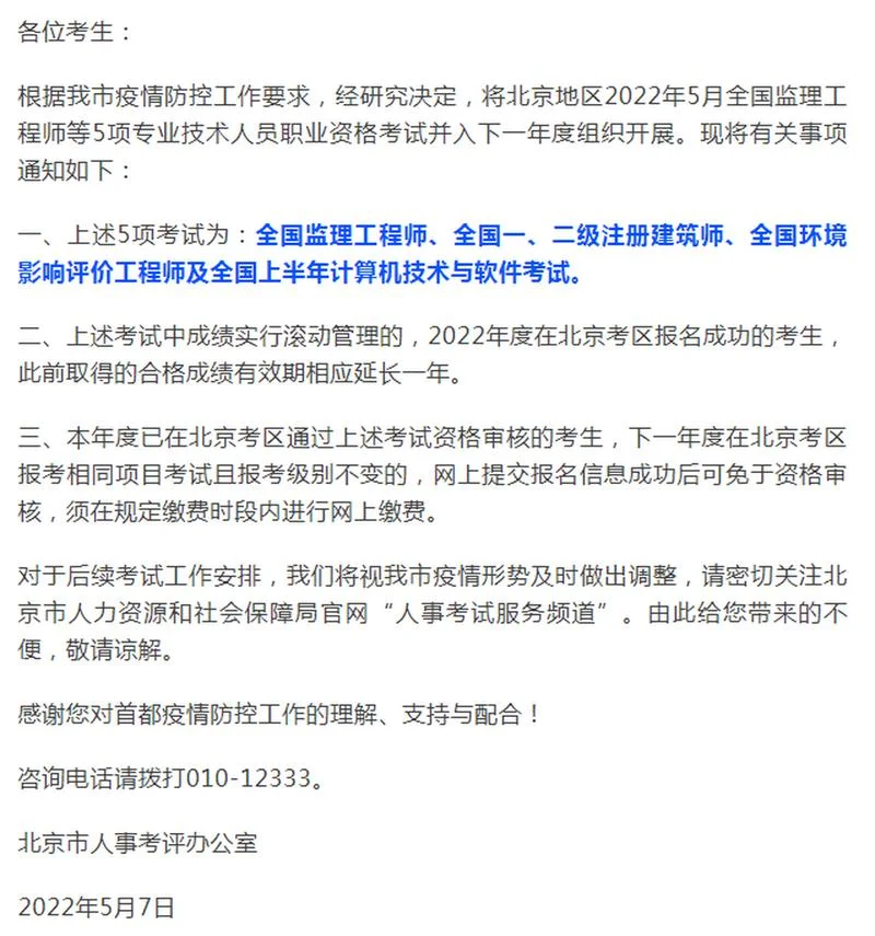 重庆监理工程师取消二建培训_1
