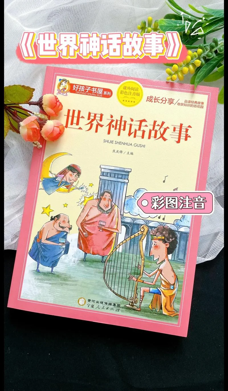 世界历史故事有哪些_2