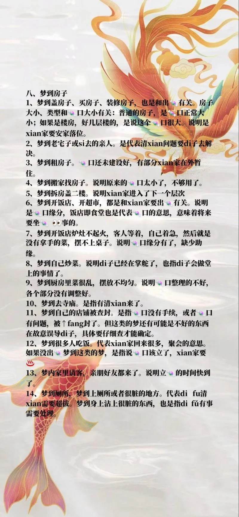 梦见自己住在破房子里_2