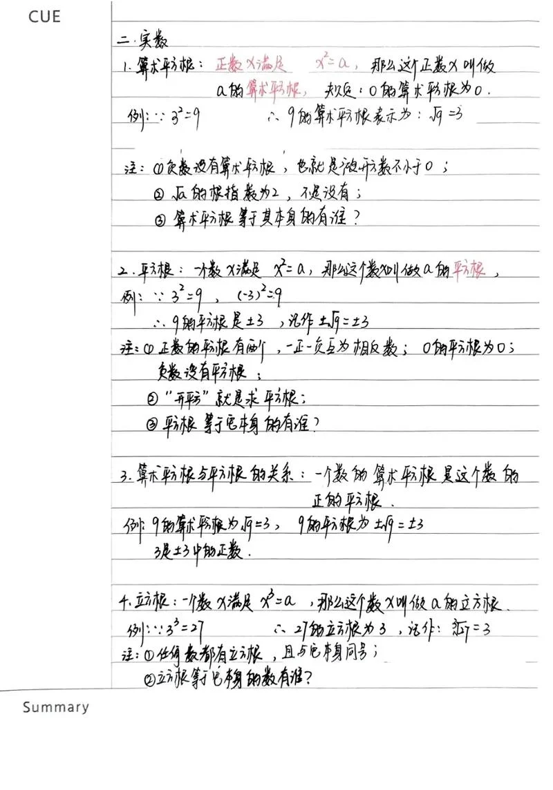 三十的算术平方根是多少_2