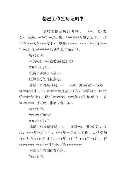 怎样写证明过程-写证明过程技巧
