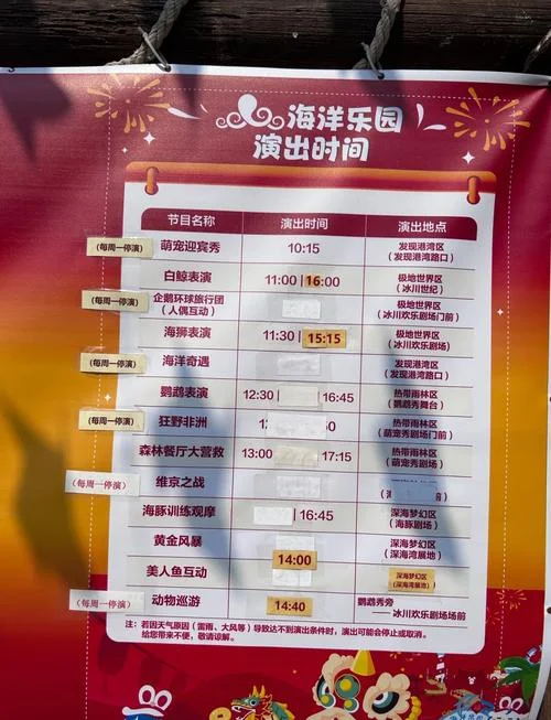 东莞海洋馆门票多少钱_1