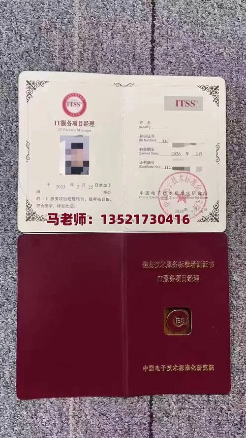 itss认证it服务工程师-itss 认证服务工程师