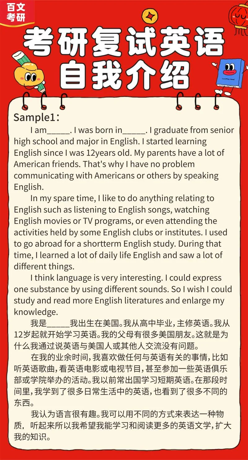 年度自我评价英文-年度自评英文