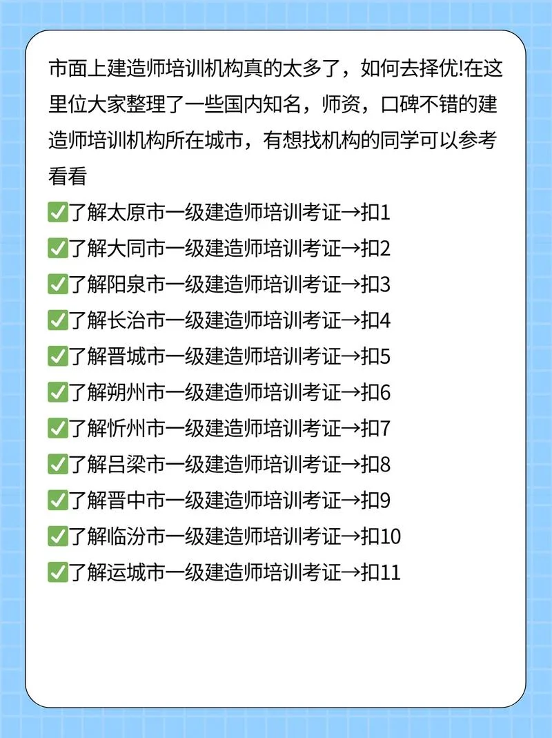 一级建造师考试培训资料_2