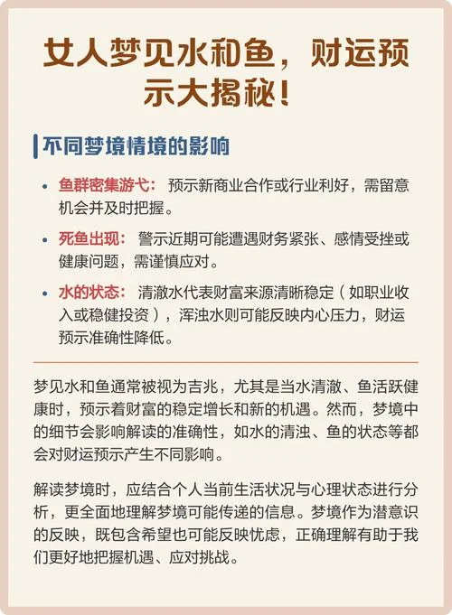 怀孕梦到水_1