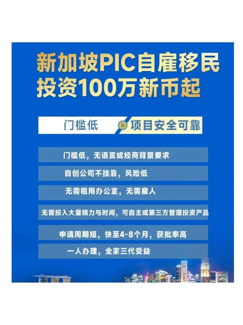 移民新加坡要多少钱_1