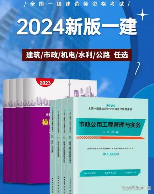 2015年一级建造师考试书籍下载_2