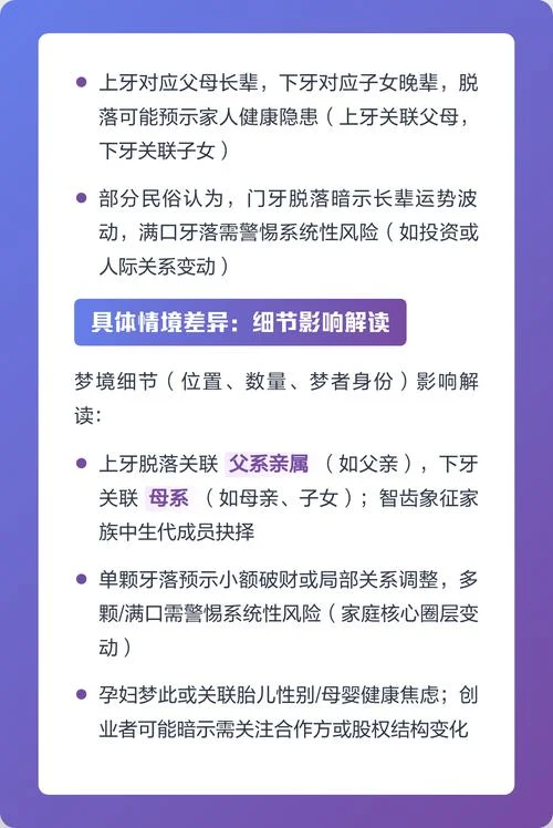 怀孕初期梦见牙齿掉了_1