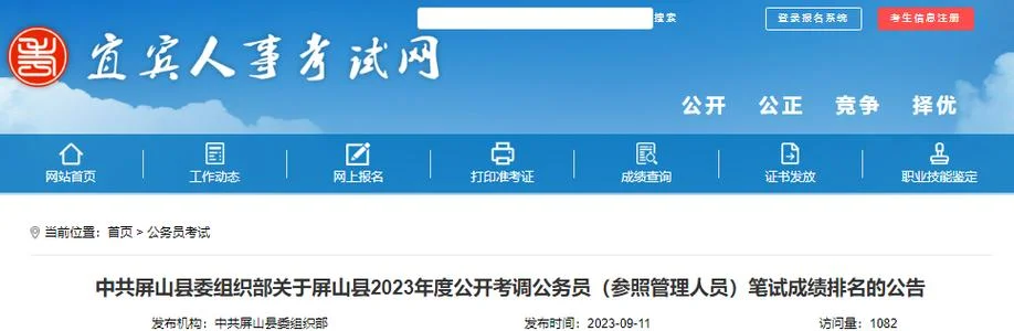 四川公务员考试论坛_2