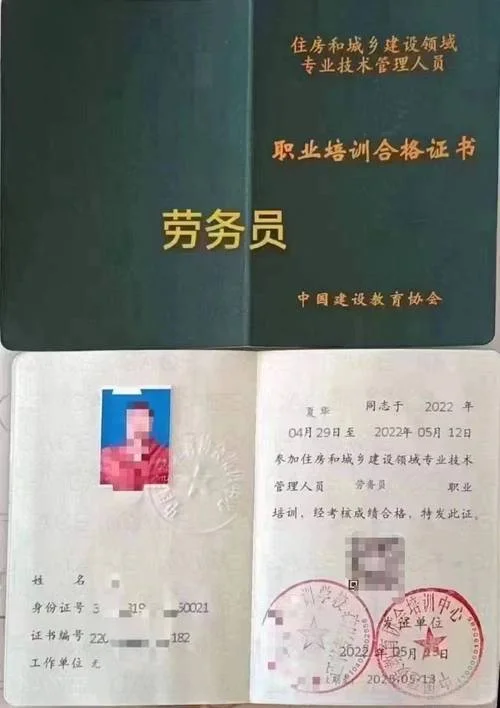 安全员c证书报考条件_2