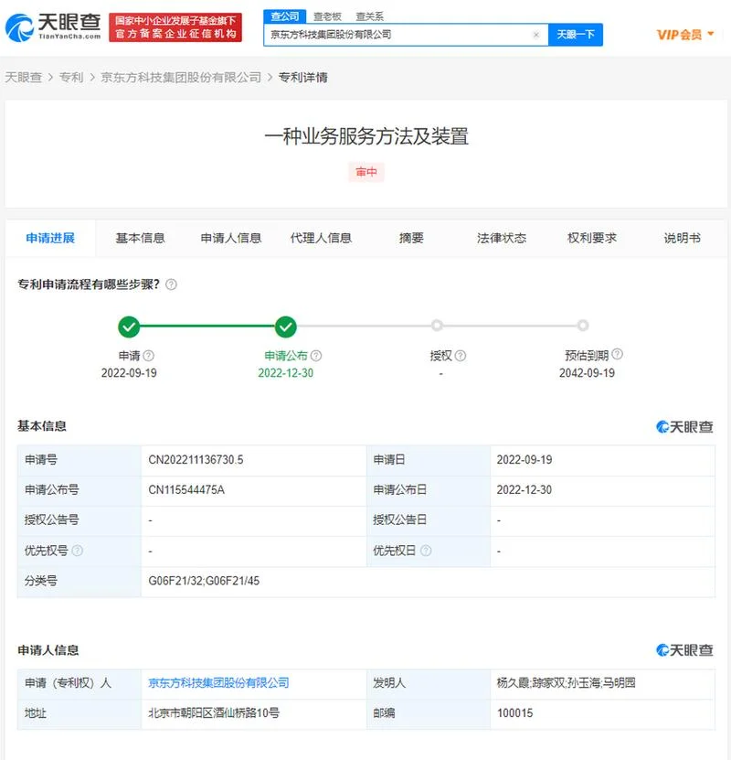如何查专利证书号_2