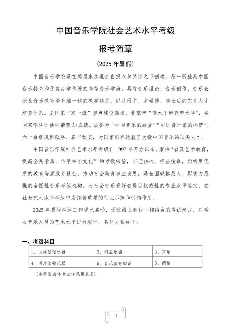 学钢琴可以在哪个软件报名-学钢琴软件报名