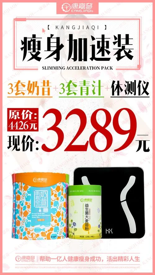 减肥产品159多少钱_1
