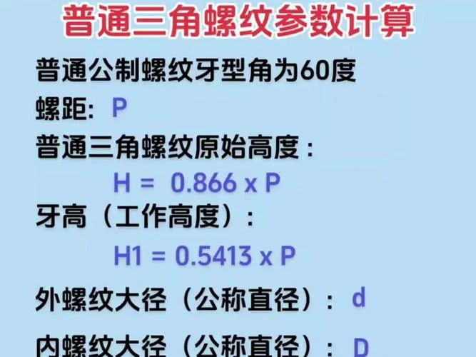 bspt是什么螺纹公式_1