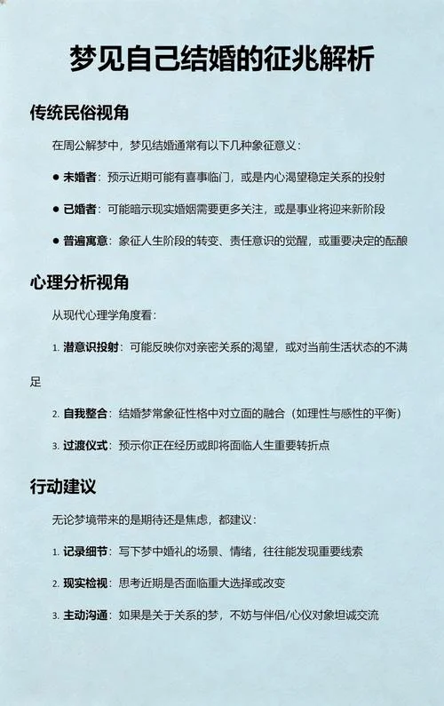 梦见自己和别人结婚了怎么回事_1