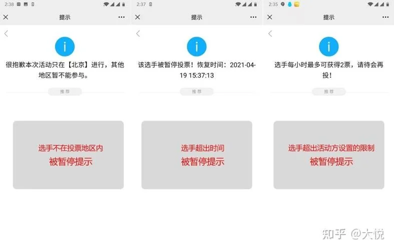 如何查微信是否刷票_1