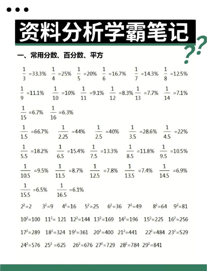 花生资料分析公式_2