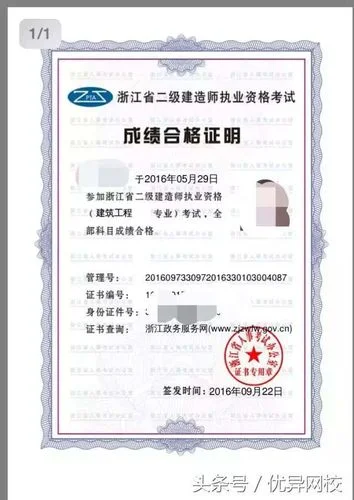 湖南二级建造师流程_1